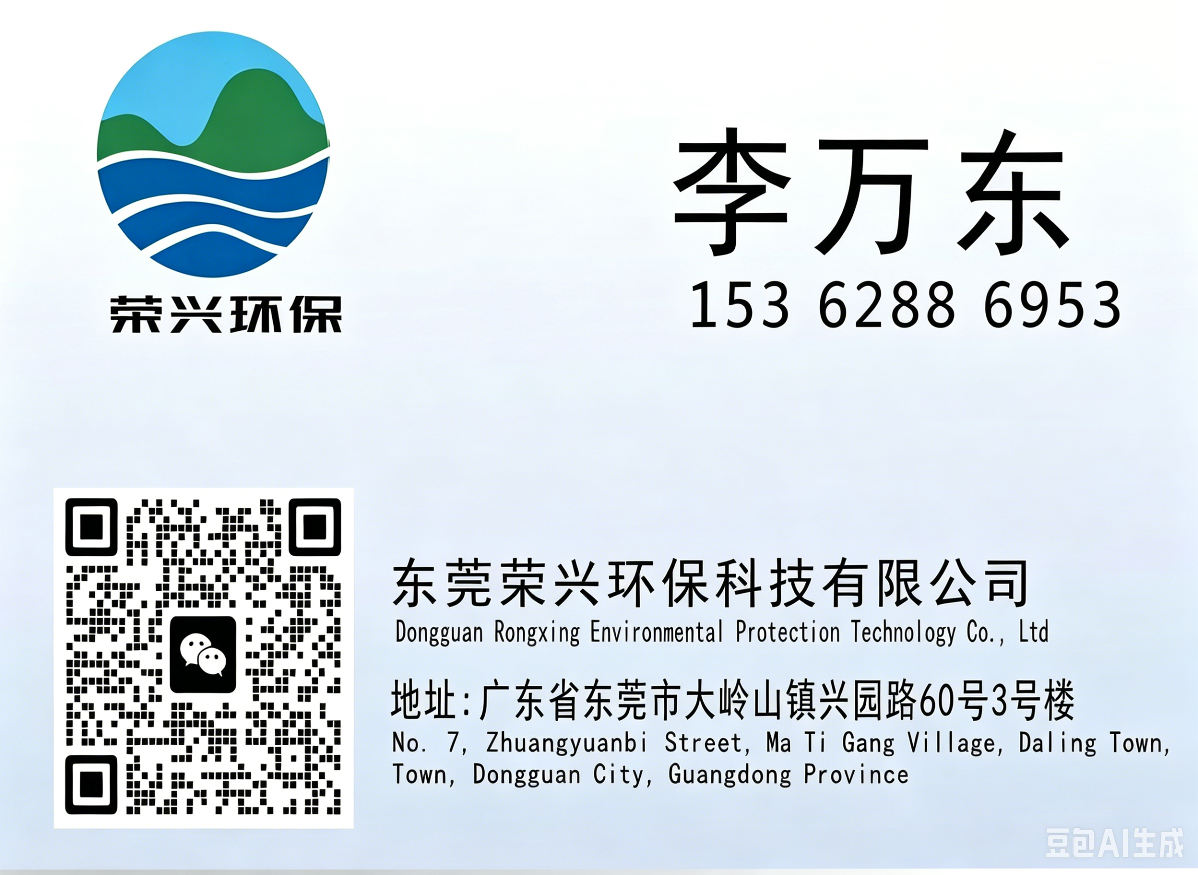 荣兴汕尾线上分站